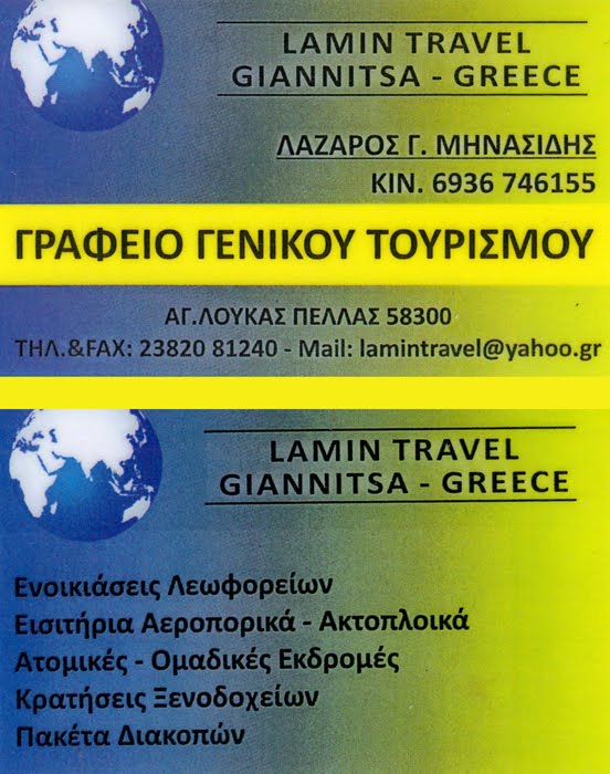 Lamin Travel Giannitsa - Greece
