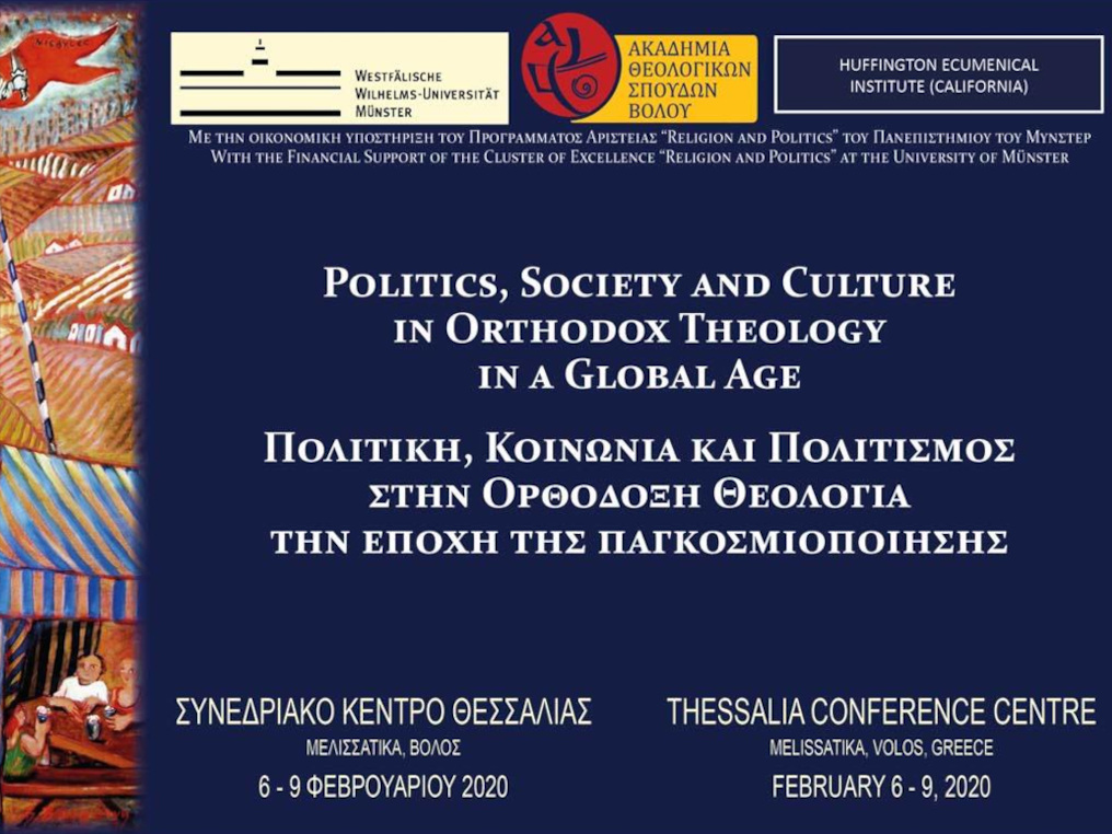 Πολιτική, Κοινωνίας και Πολιτισμός στην Ορθόδοξη Θεολογία στην Εποχή της Παγκοσμιοποίησης (06 έως 09 Φεβρουαρίου 2020)