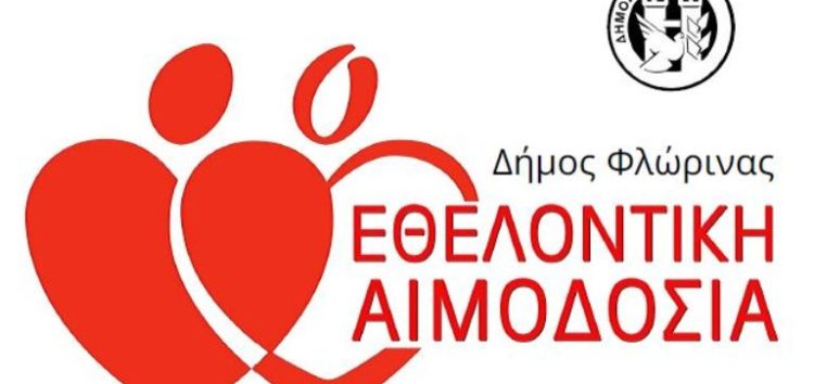 1η Εθελοντική Αιμοδοσία στον Δήμο Φλώρινας