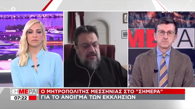 Σεβασμιώτατος Μητροπολίτης Μεσσηνίας  κ.κ. Χρυσόστομος: ''Δεν ήταν τόσο ικανοποιητικές οι τοποθετήσεις της Κυβερνήσεως'' (VIDEO  -  29/04/2020)