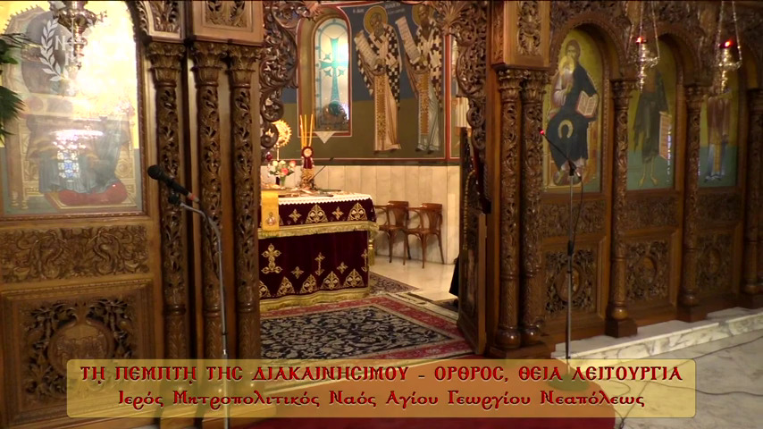 Παρακολουθήστε σε Επανάληψη την Πανηγυρική Αρχιερατική Θεία Λειτουργία από τον Ιερό Μητροπολιτικό Ναό Αγίου Γεωργίου Νεαπόλεως / Θεσσαλονίκης Ιερουργούντος του Σεβασμιωτάτου Μητροπολίτου Νεαπόλεως και Σταυρουπόλεως  κ.κ. Βαρνάβα  (VIDEO  -  23/04/2020)