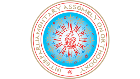 Διακοινοβουλευτική Συνέλευση Ορθοδοξίας: «Να αναλογισθούμε αρχές και αξίες»