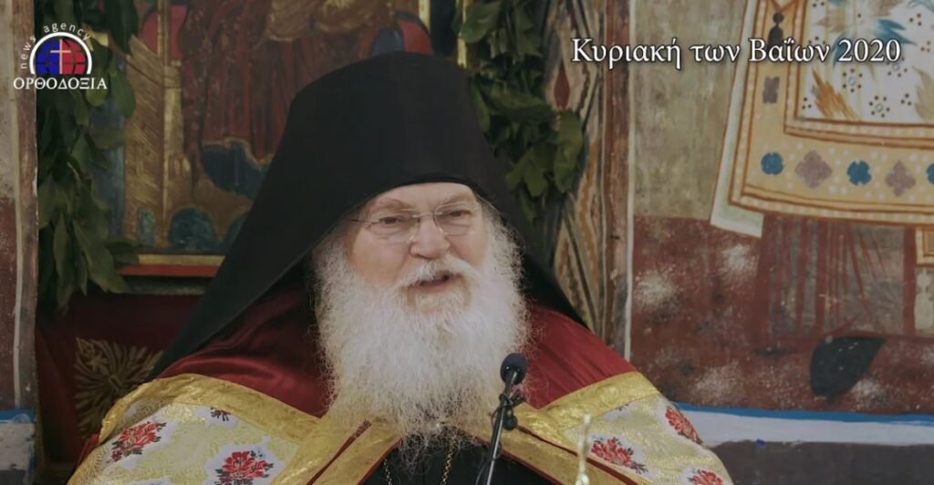 Ο Γέροντας π. Εφραίμ ο Βατοπαιδινός μιλά την Κυριακή των Βαϊων στην Τράπεζα της Ιεράς Μεγίστης Μονής Βατοπαιδίου (VIDEO)
