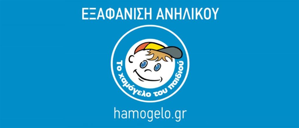 Απενεργοποίηση Amber Alert - Συνεχίζεται η αναζήτηση για τον 13χρονο στην Θεσσαλονίκη