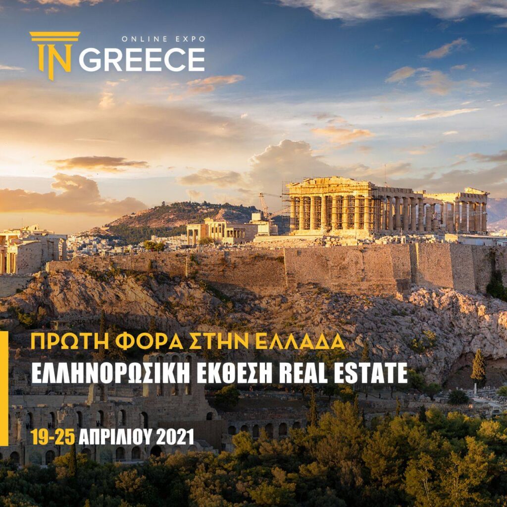Χορηγός Επικοινωνίας της Ελληνορωσικής έκθεσης Real Estate INGREECE είναι και το Εκκλησιαστικό Ιστολόγιο Lavaron.com.gr