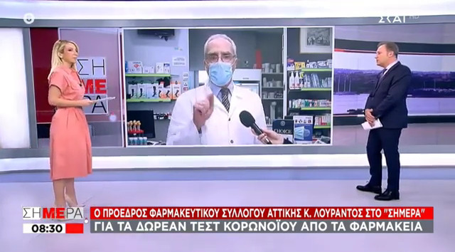 Χαμός στο ΣΚΑΙ: Ο Λουράντος έδιωξε το τηλεοπτικό συνεργείο από το φαρμακείο του (VIDEO)
