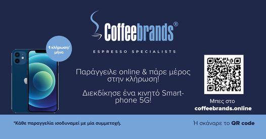 Παράγγειλε online από το Δίκτυο Καταστημάτων των Cofeebrands Greece και κερδίστε ένα κινητό smartphone 5G