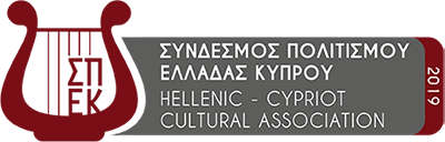 Εκδόθηκε το έντυπο από τον Σύνδεοσμο Πολιτισμού Ελλάδος Κύπρου το τεύχος του 31 στις 28/06/2021