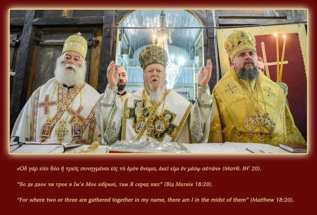 Το συγκινητικό αφιέρωμα ευγνωμοσύνης της Ορθοδόξου Εκκλησίας της Ουκρανίας προς στον Παναγιώτατο Πατριάρχη μας (VIDEO)