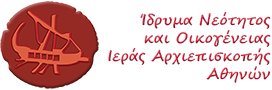 Διαδικτυακή Εκπομπή «Πέρασμα» του Ιδρύματος Νεότητας και Οικογένειας της Ιεράς Αρχιεπισκοπής Αθηνών, τη Δευτέρα 17 Ιανουαρίου 2022, στις 9.00 μ.μ. (VIDEO LIVE)