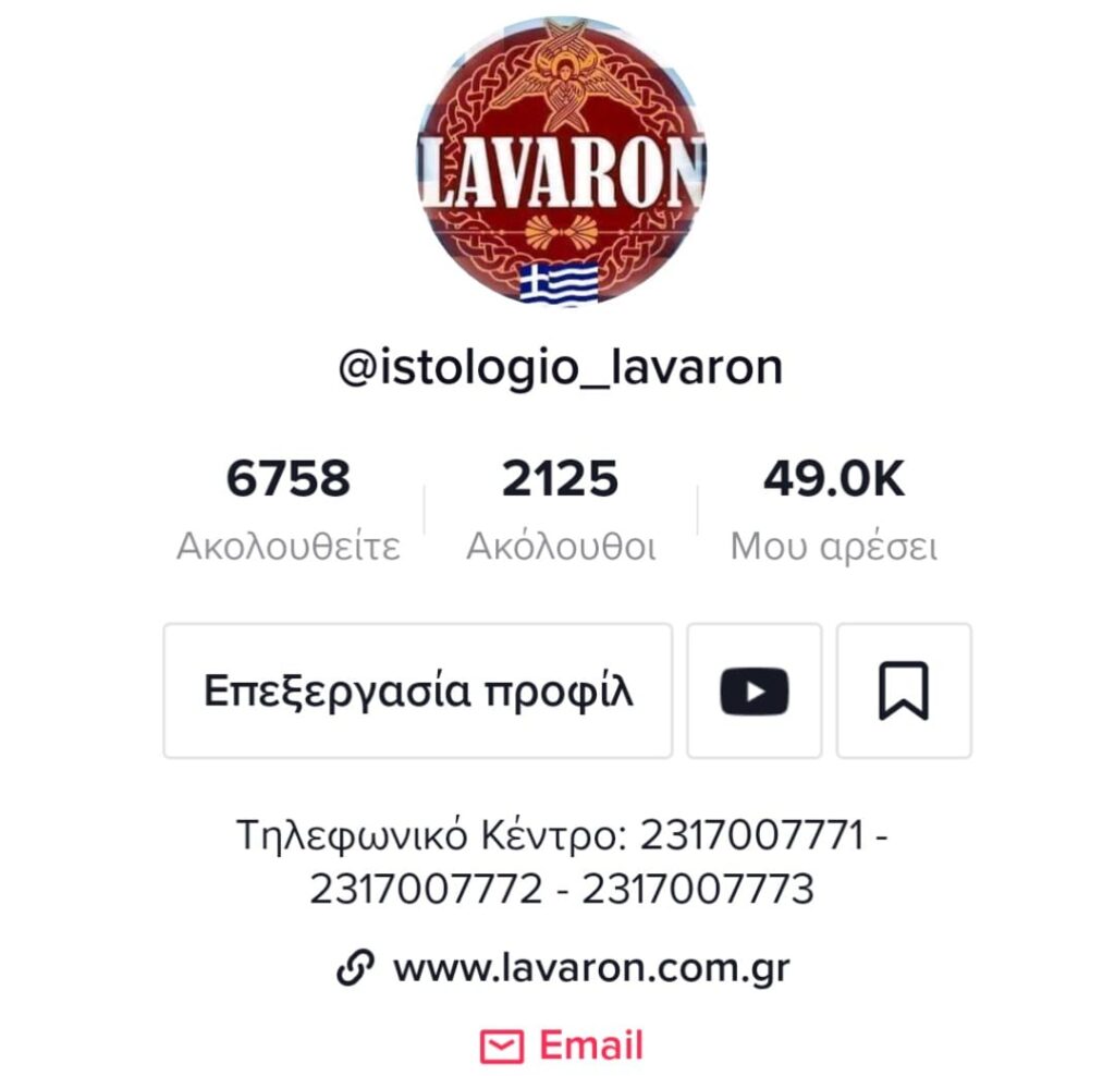 Το Τηλεφωνικό Κέντρο του Πρακτορείου Εκκλησιαστικής Λειτουργικής & Πολιτιστικής Ενημέρωσης Lavaron.com.gr από 25 Δεκεμβρίου 2021 έως 27 Δεκεμβρίου 2021 θα είναι κλειστό λόγω των Εορτών