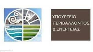 Δημοσιεύθηκε η Προκήρυξη 1Κ/2022 για την Πρόσληψη Μόνιμου Προσωπικού στην Ελληνική Αρχή Γεωλογικών και Μεταλλευτικών Ερευνών (Ε.Α.Γ.Μ.Ε. - Υπουργείο Περιβάλλοντος και Ενέργειας)