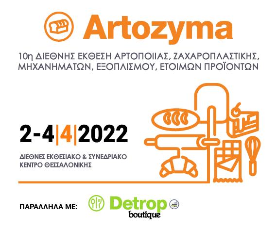 Συμμετοχή στην Εκθεση Artozyma 2022