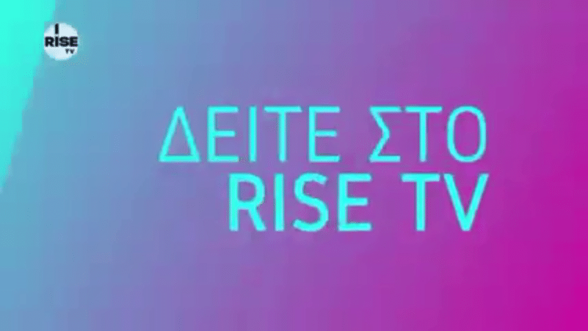 «Η μυστική συνέλευση της Βοστίτσας ως απαρχή του Εικοσιένα» του Βασίλη Γεωργαντά - Η Επετειακή ταινία - Ντοκιμαντέρ - Έρχεται στο RISE TV (VIDEO)