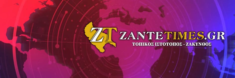 ZT ZANTETIMES.GR - Τοπικός Ιστότοπος - Ζάκυνθος
